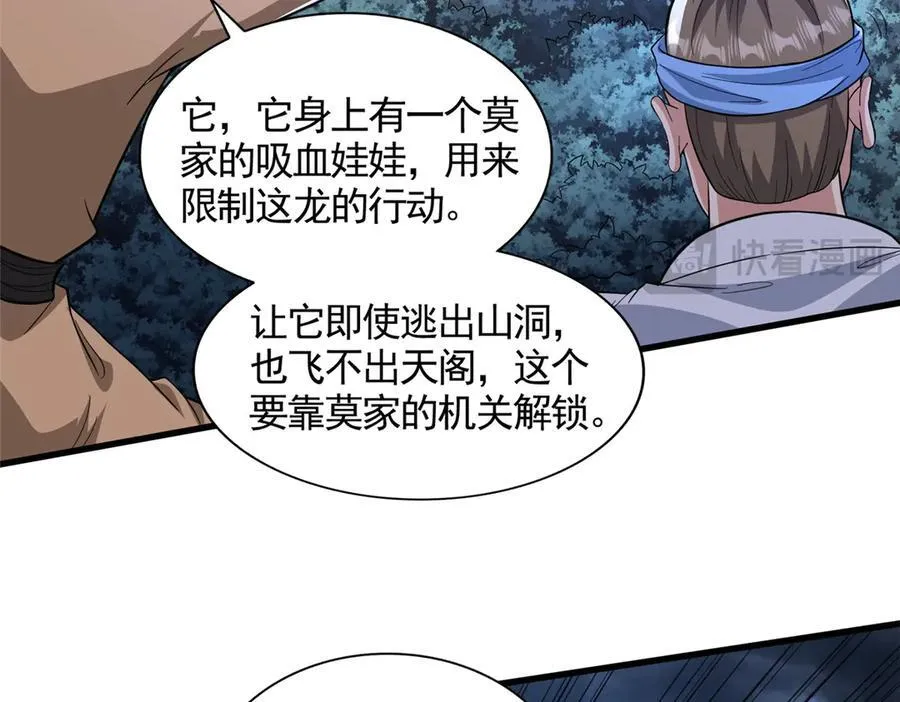 439 龙声唤雷79