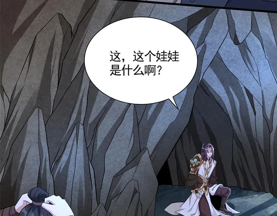 439 龙声唤雷77