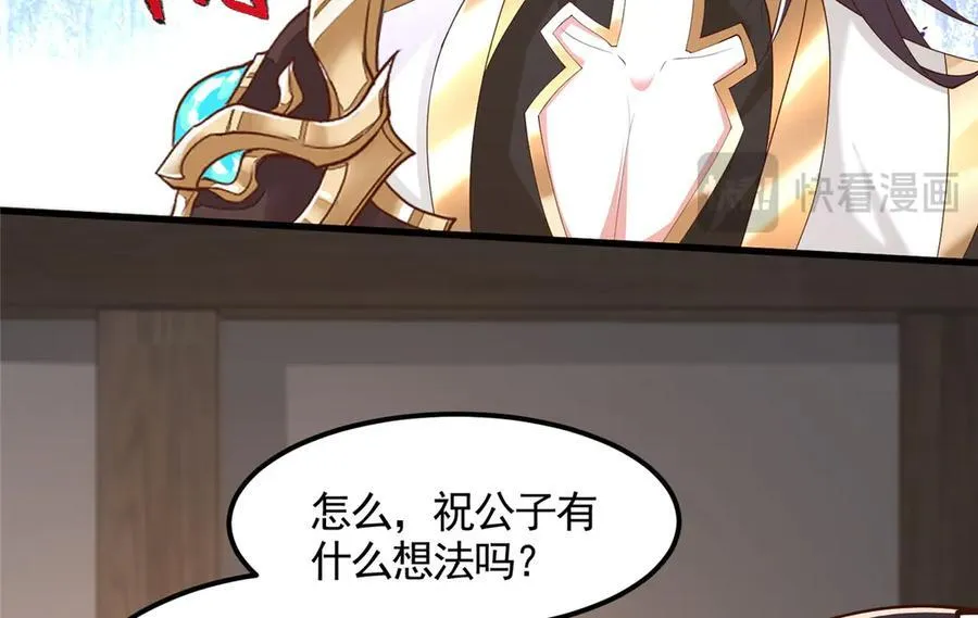 442 离奇的阵法66