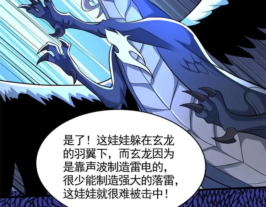 439 龙声唤雷86