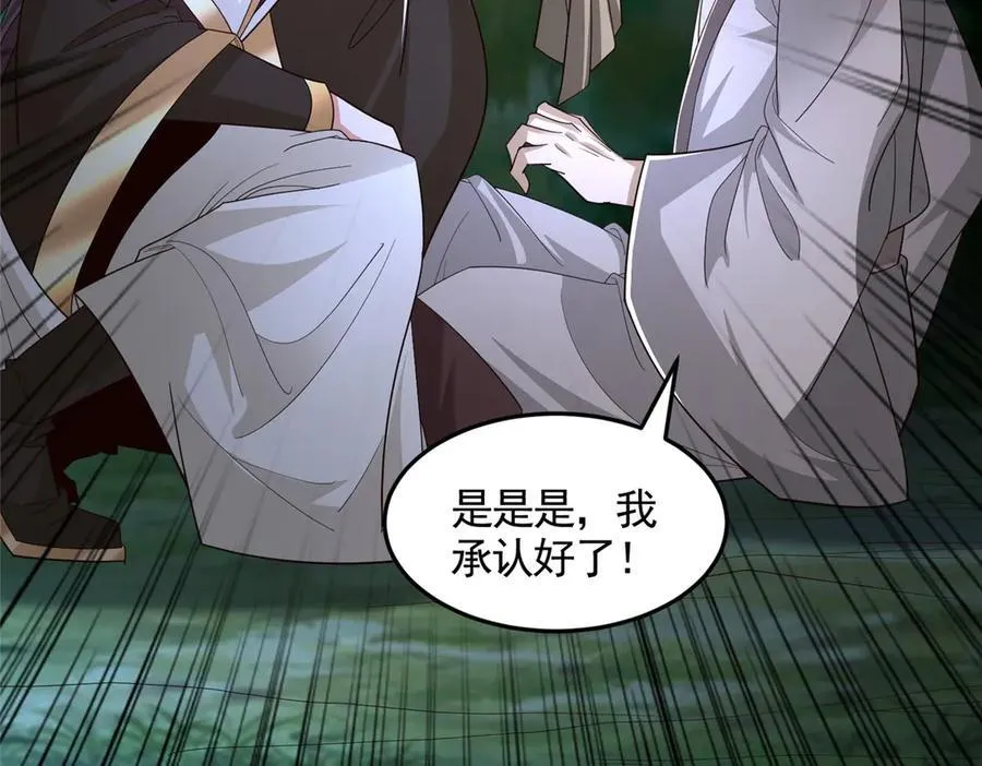 442 离奇的阵法26