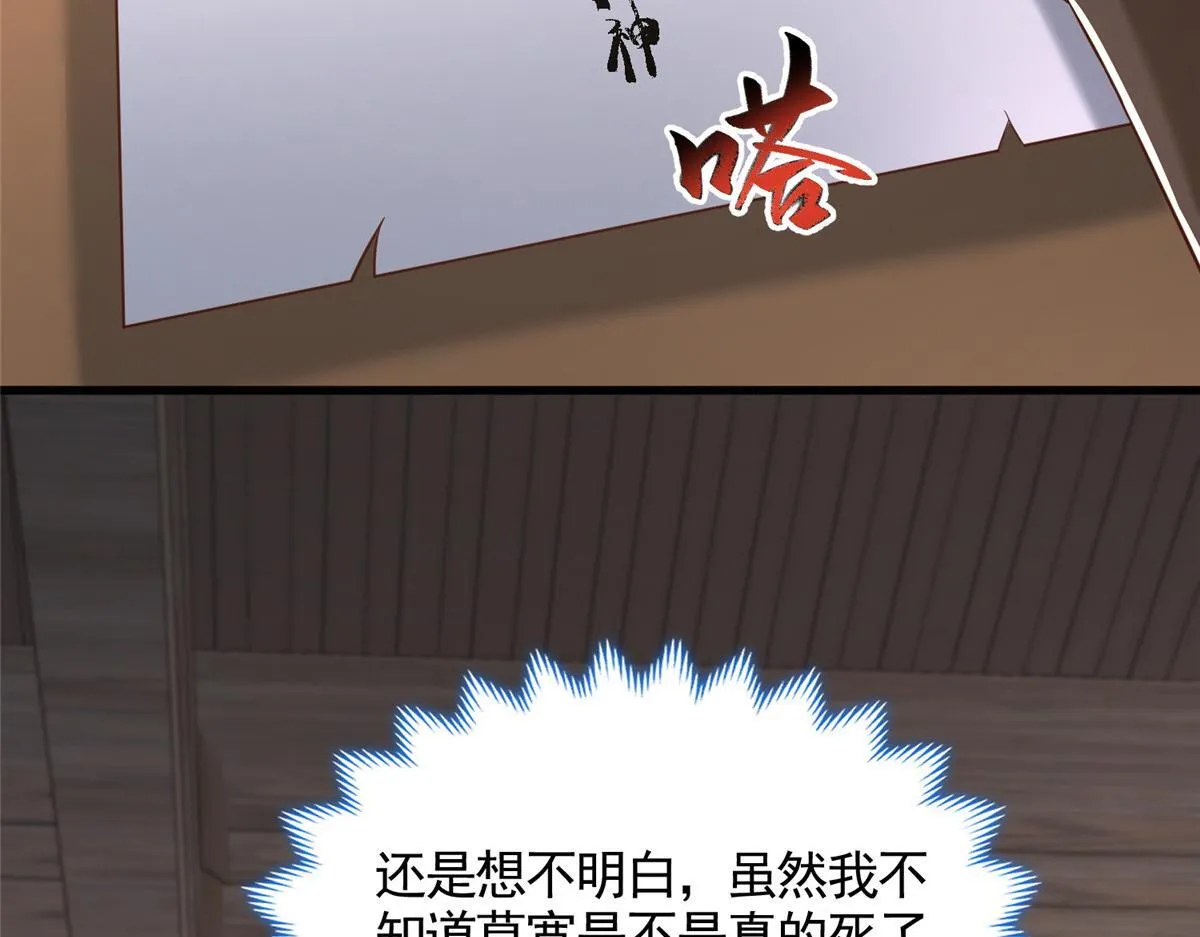 443 突如其来的插手者98