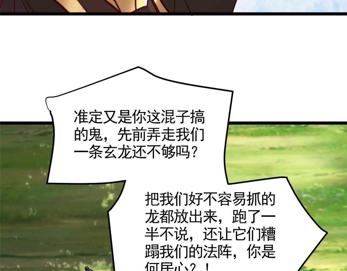 444 奇巧手段83