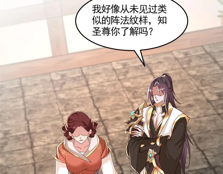 442 离奇的阵法55