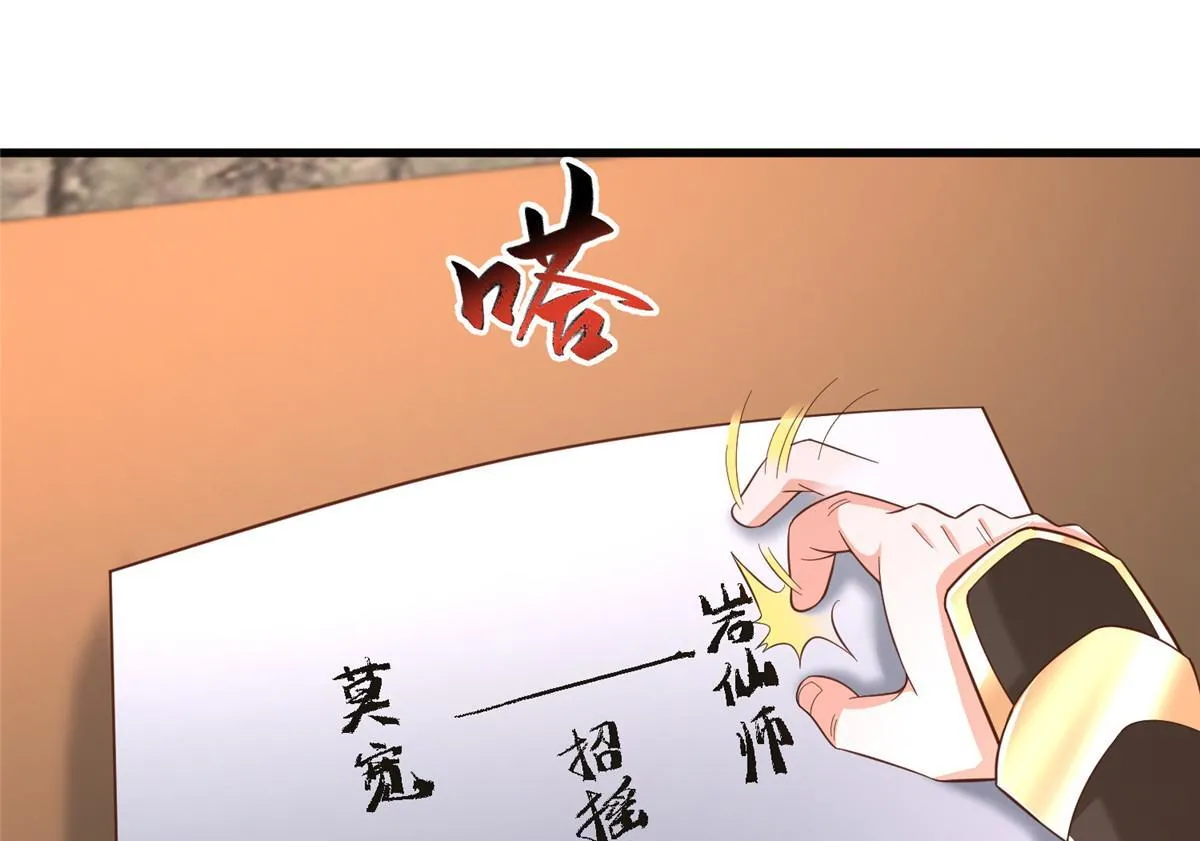 443 突如其来的插手者97