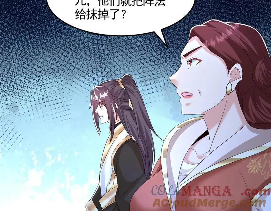 442 离奇的阵法8