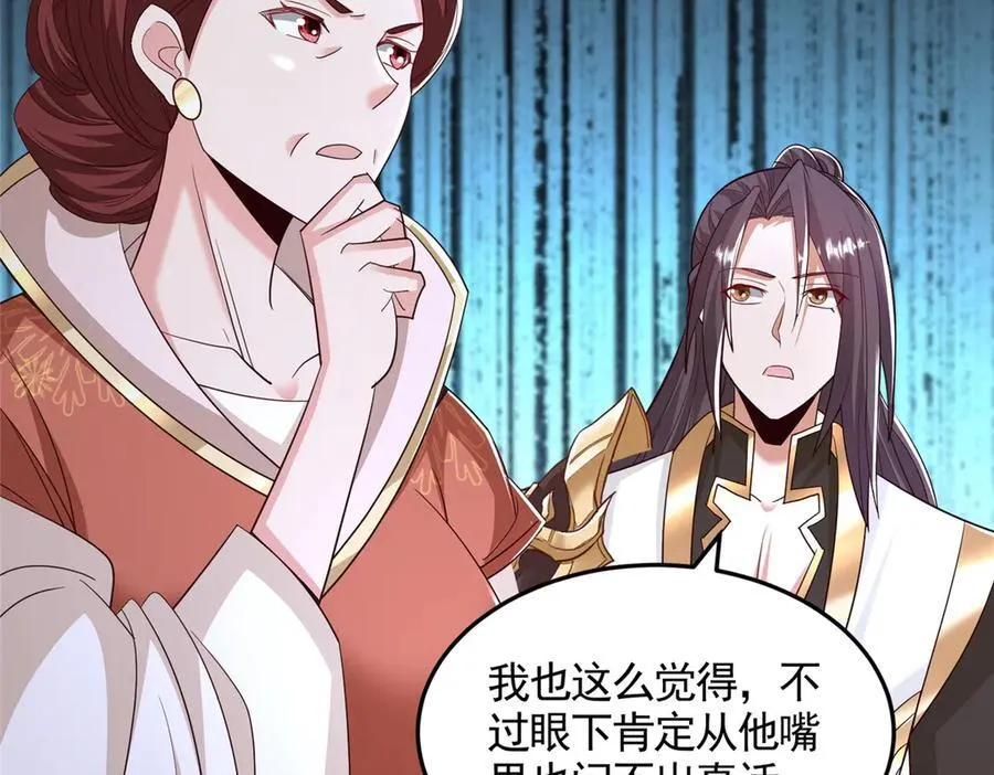442 离奇的阵法51