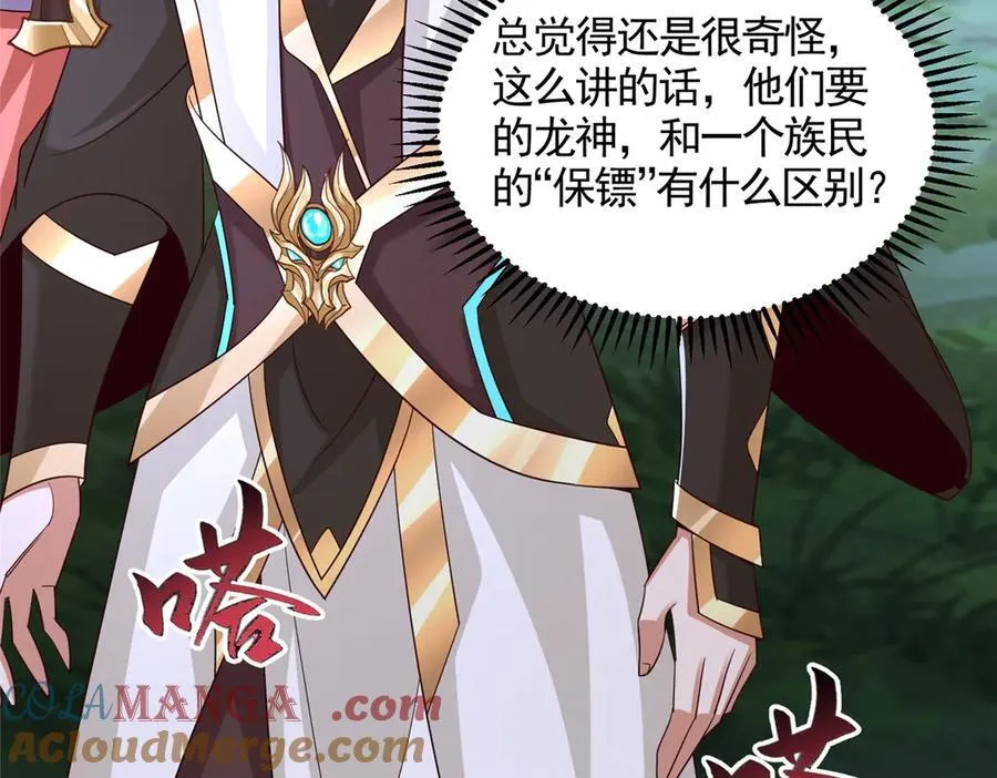 442 离奇的阵法48