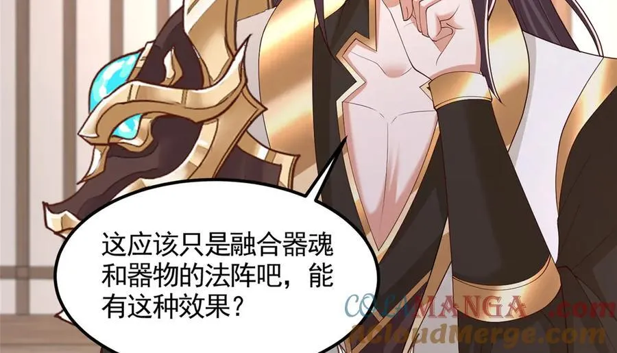 442 离奇的阵法92