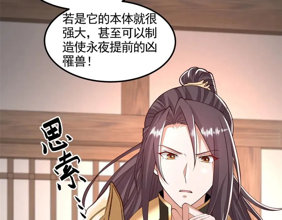 442 离奇的阵法91