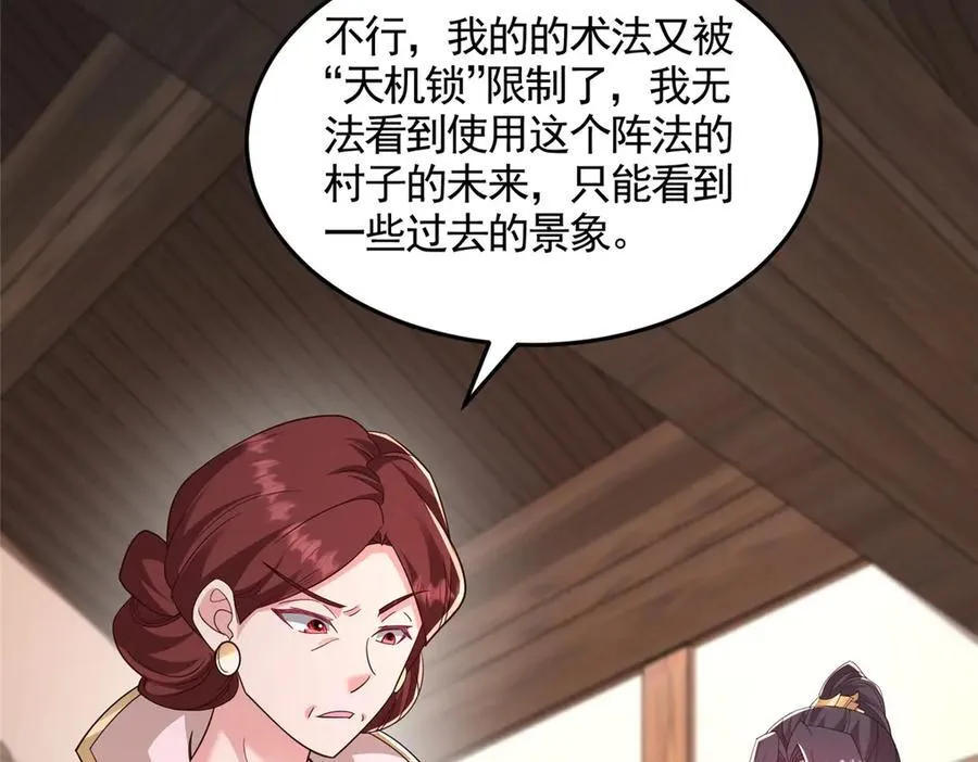 442 离奇的阵法59
