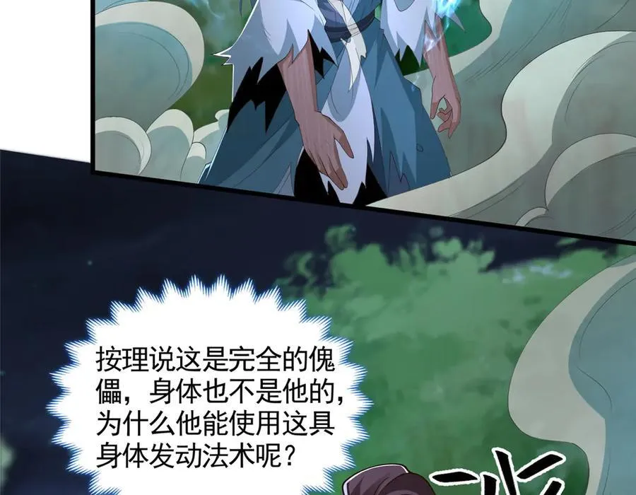 446 躯体的真相35