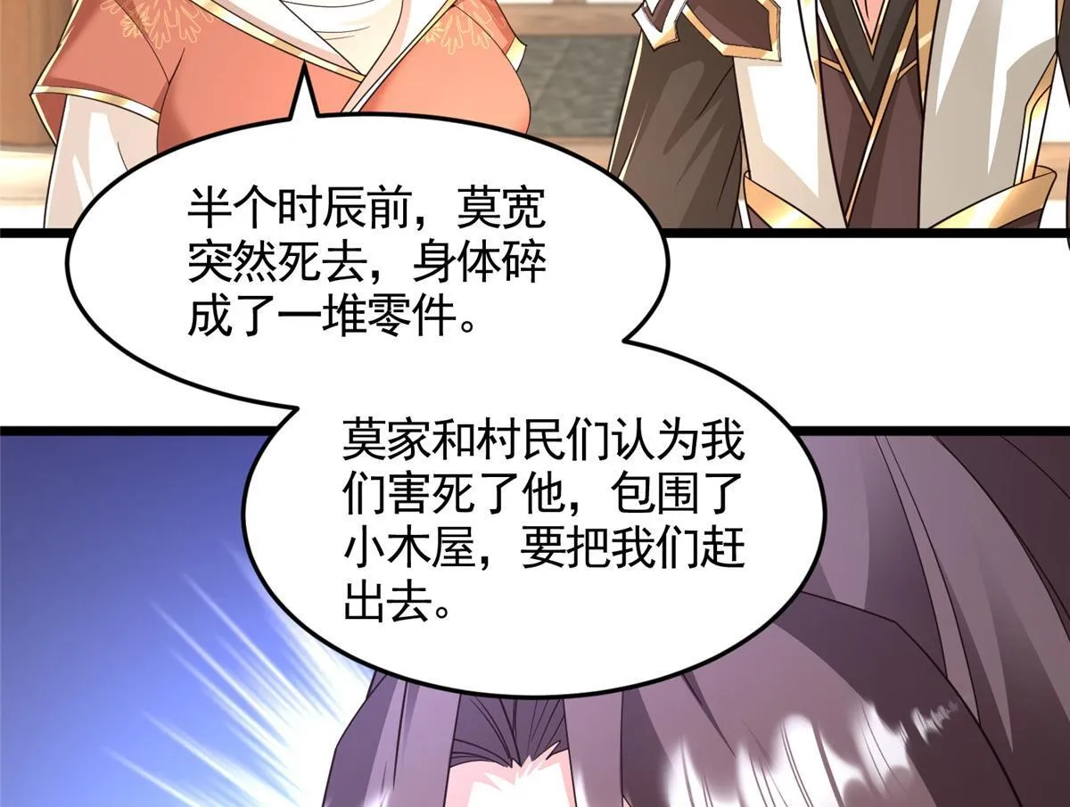 443 突如其来的插手者50