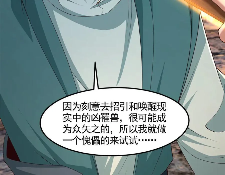 448 除恶务尽54