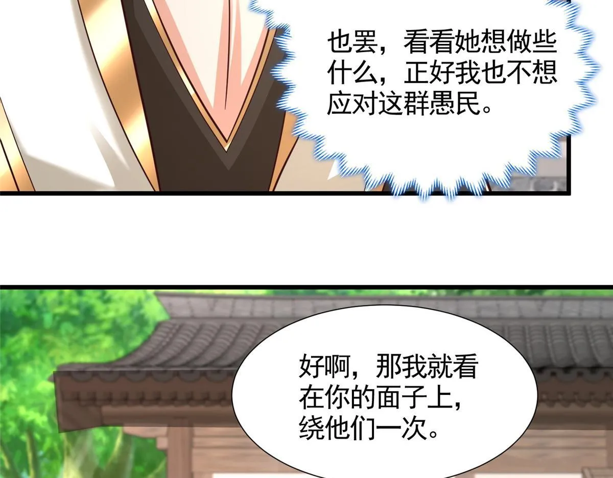 443 突如其来的插手者80