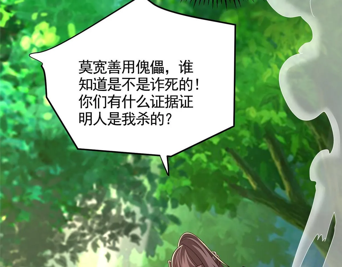 443 突如其来的插手者53
