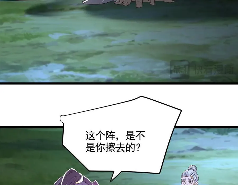 442 离奇的阵法22