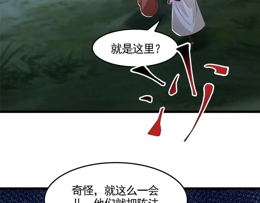 442 离奇的阵法7