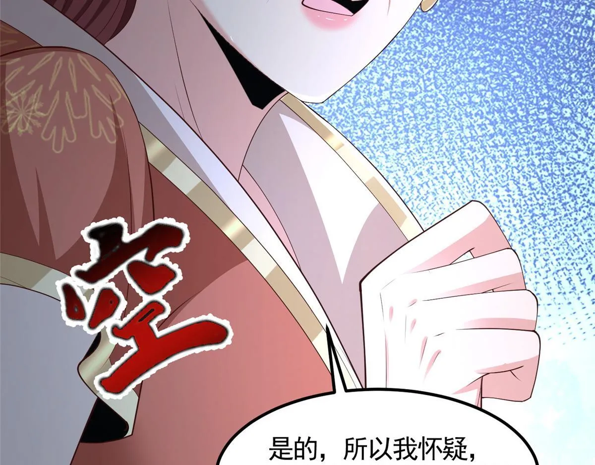 443 突如其来的插手者115