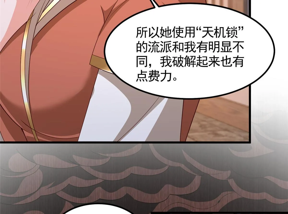 444 奇巧手段8