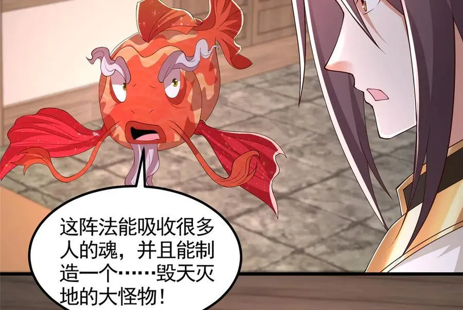 442 离奇的阵法90