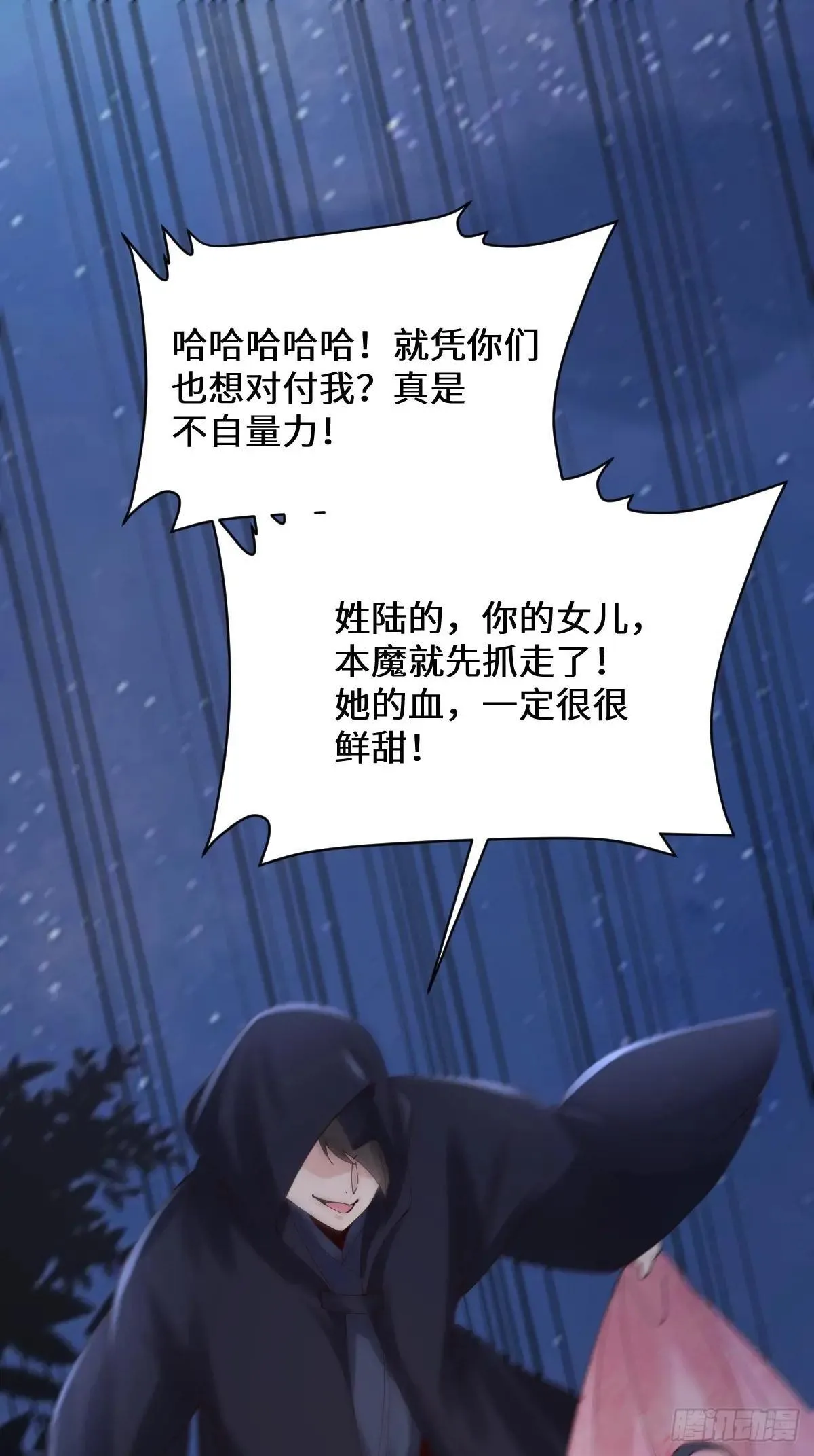 649 血罗36