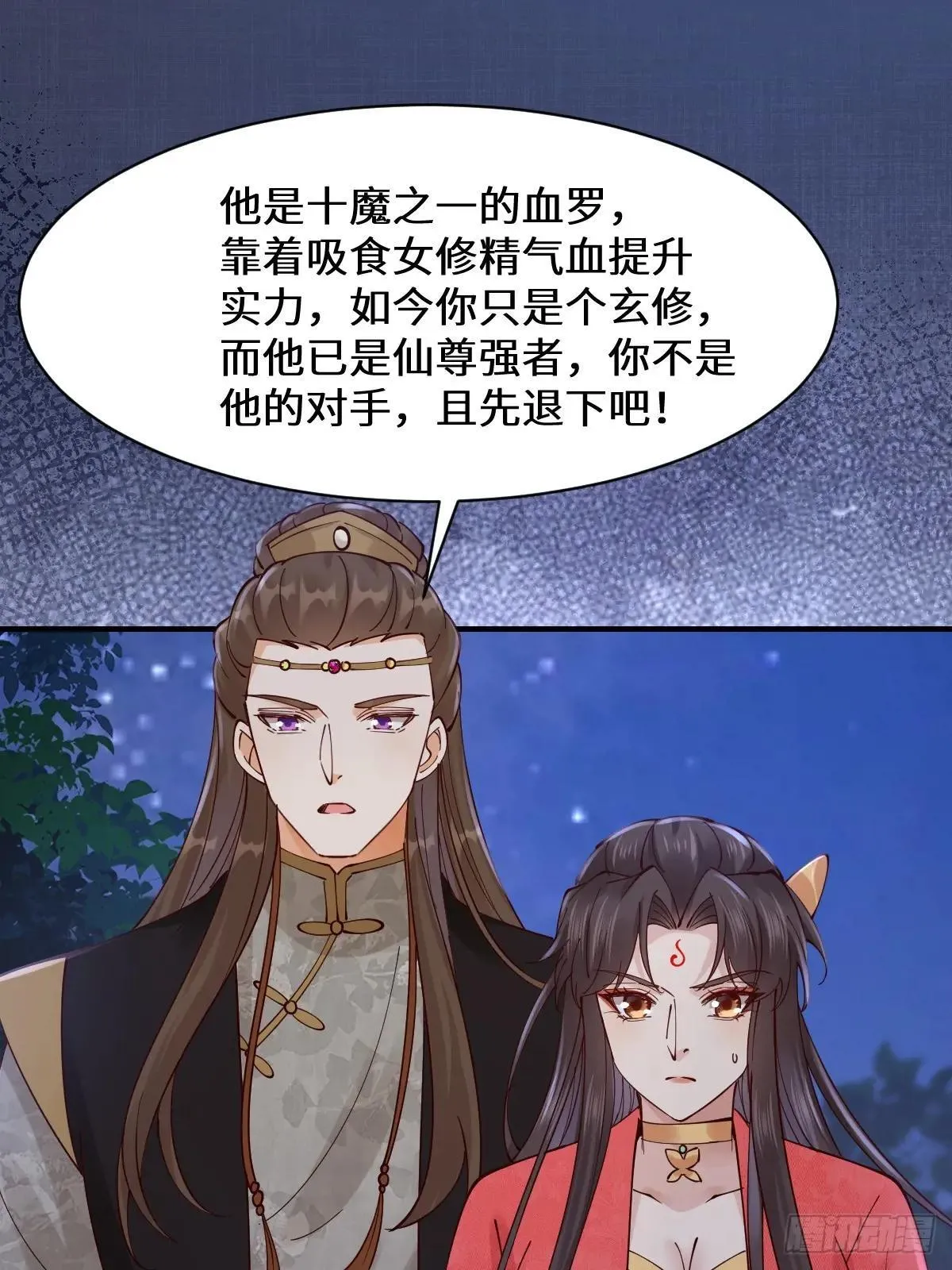 649 血罗58