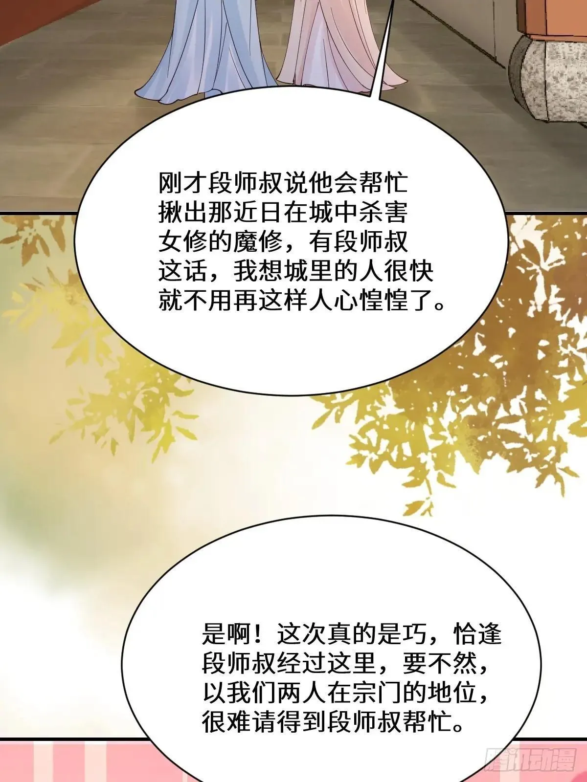 647 易修染49