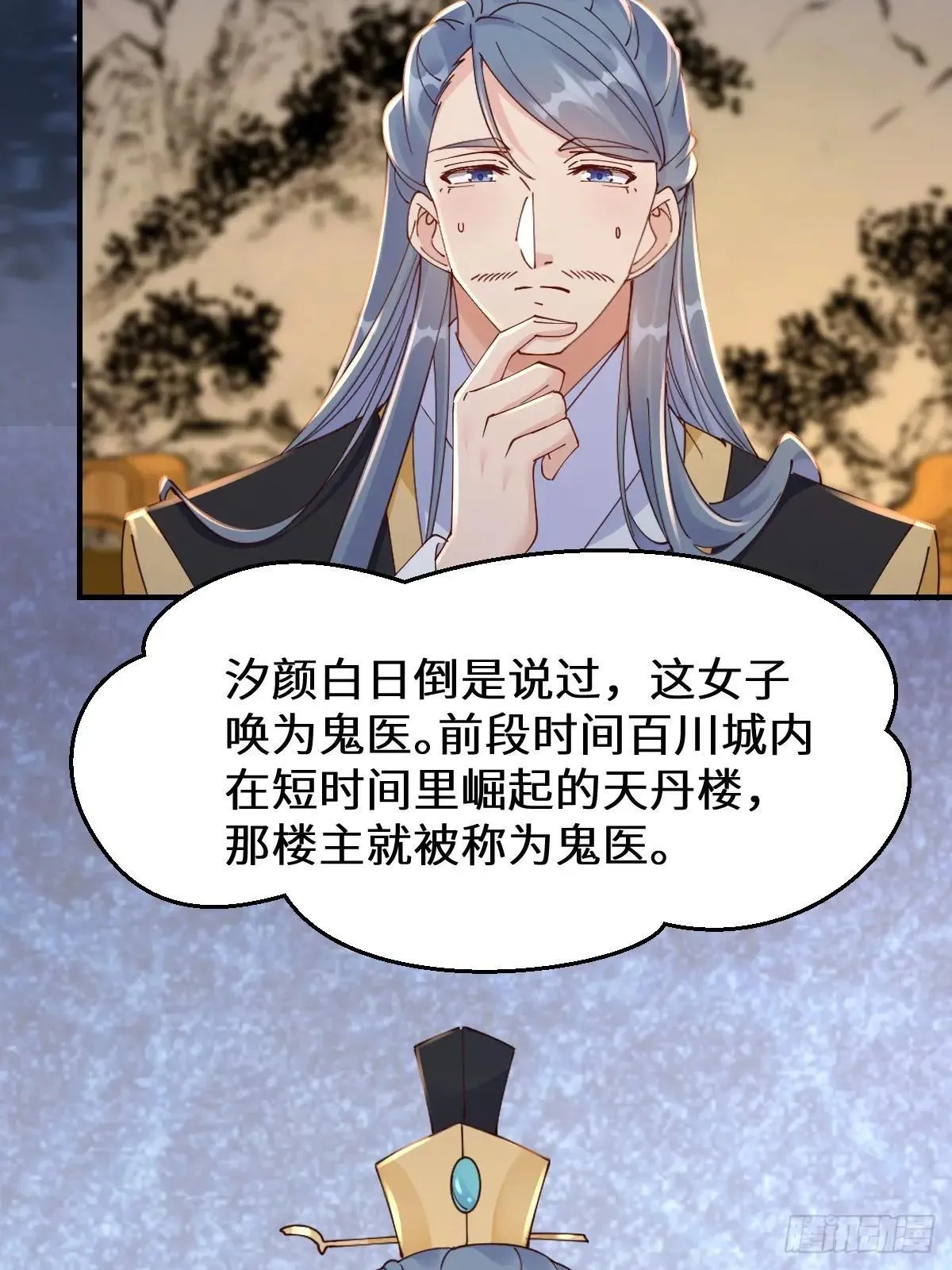648 被惹恼的段夜19