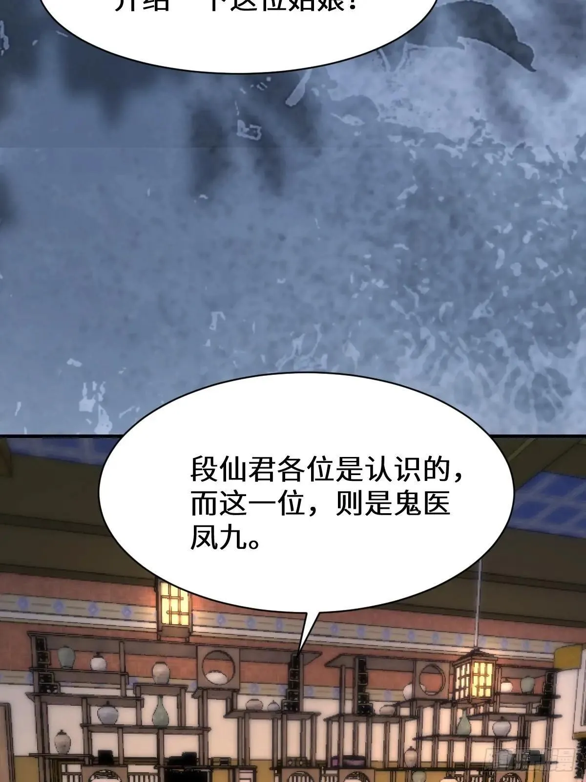 648 被惹恼的段夜27
