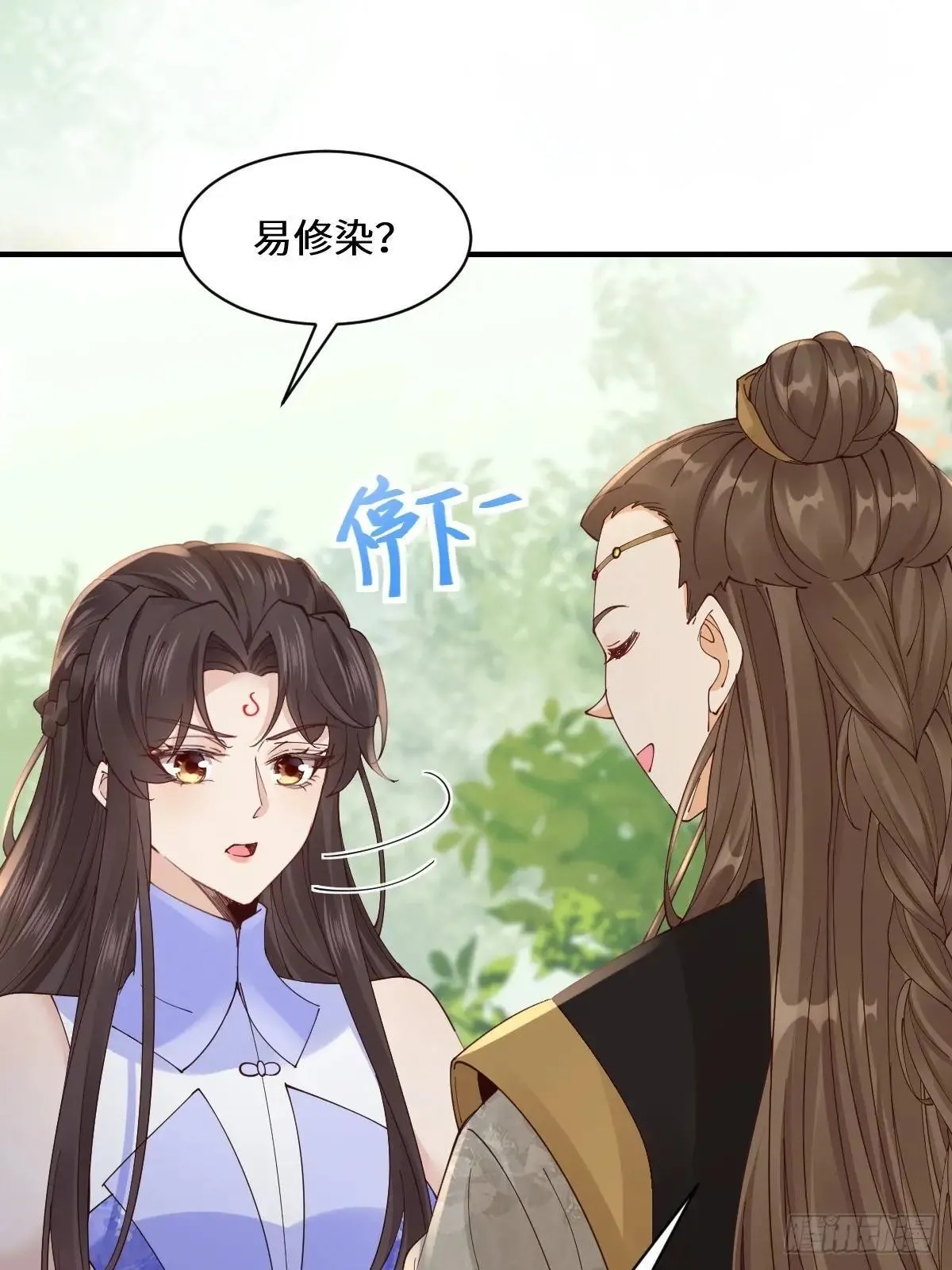 647 易修染17