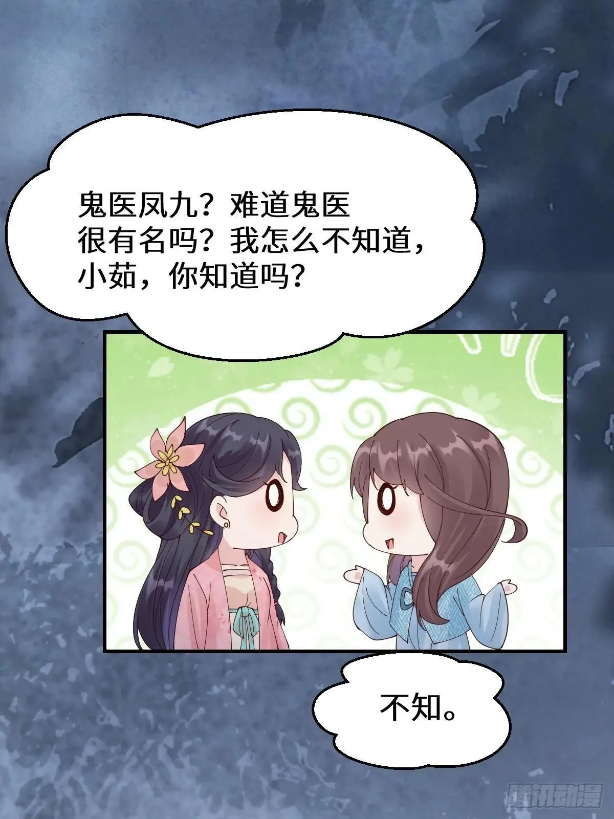 648 被惹恼的段夜24