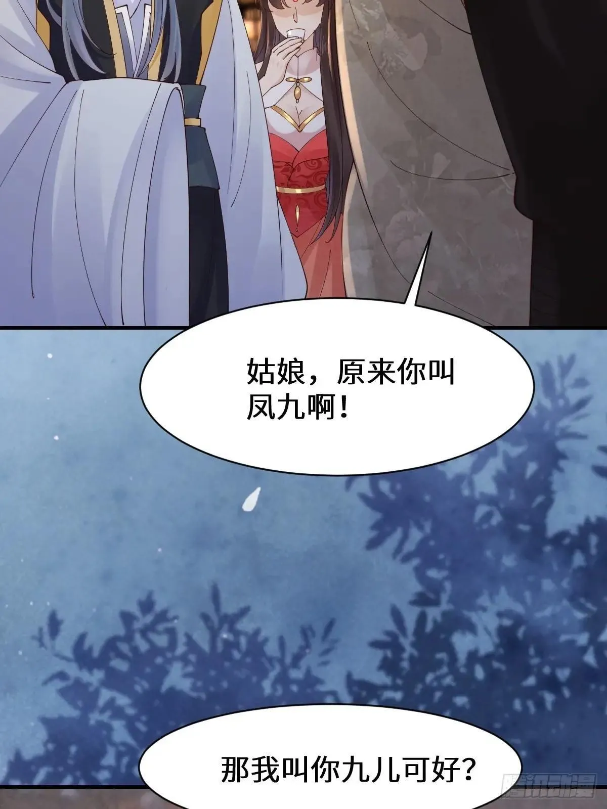 648 被惹恼的段夜32