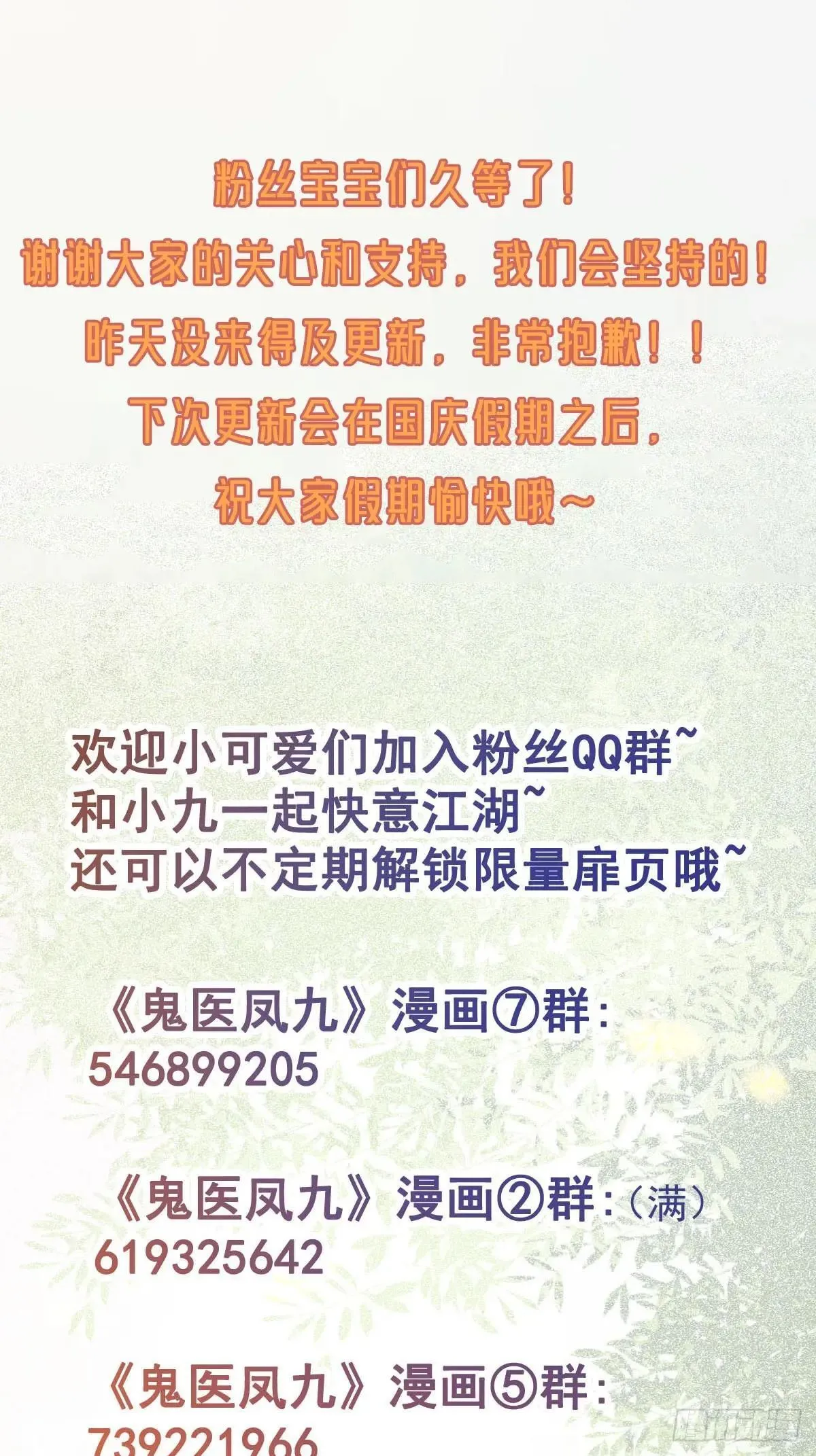 648 被惹恼的段夜53