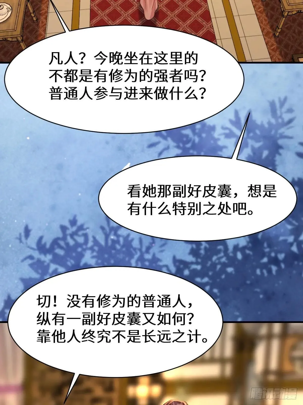 648 被惹恼的段夜15