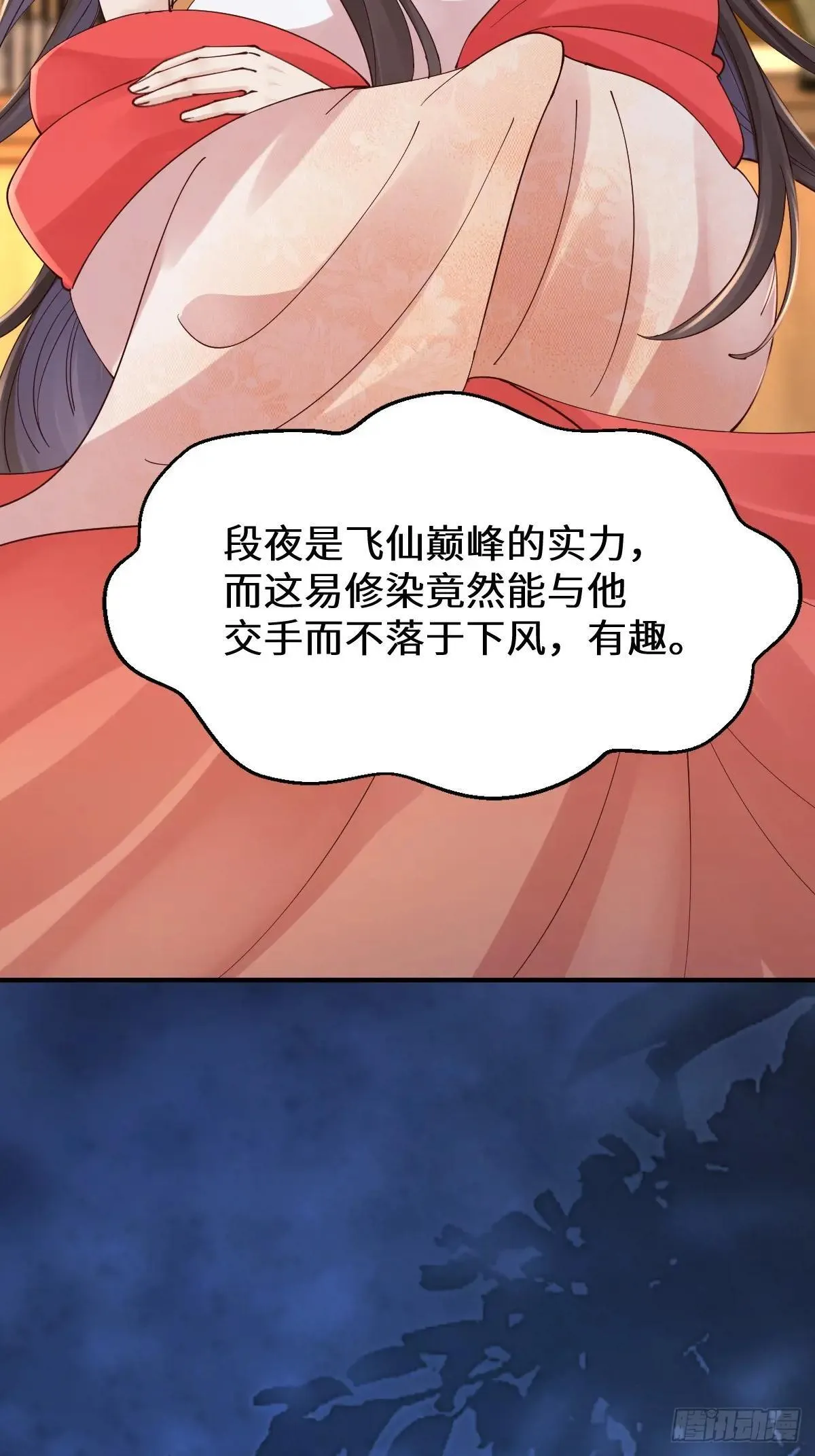 648 被惹恼的段夜46