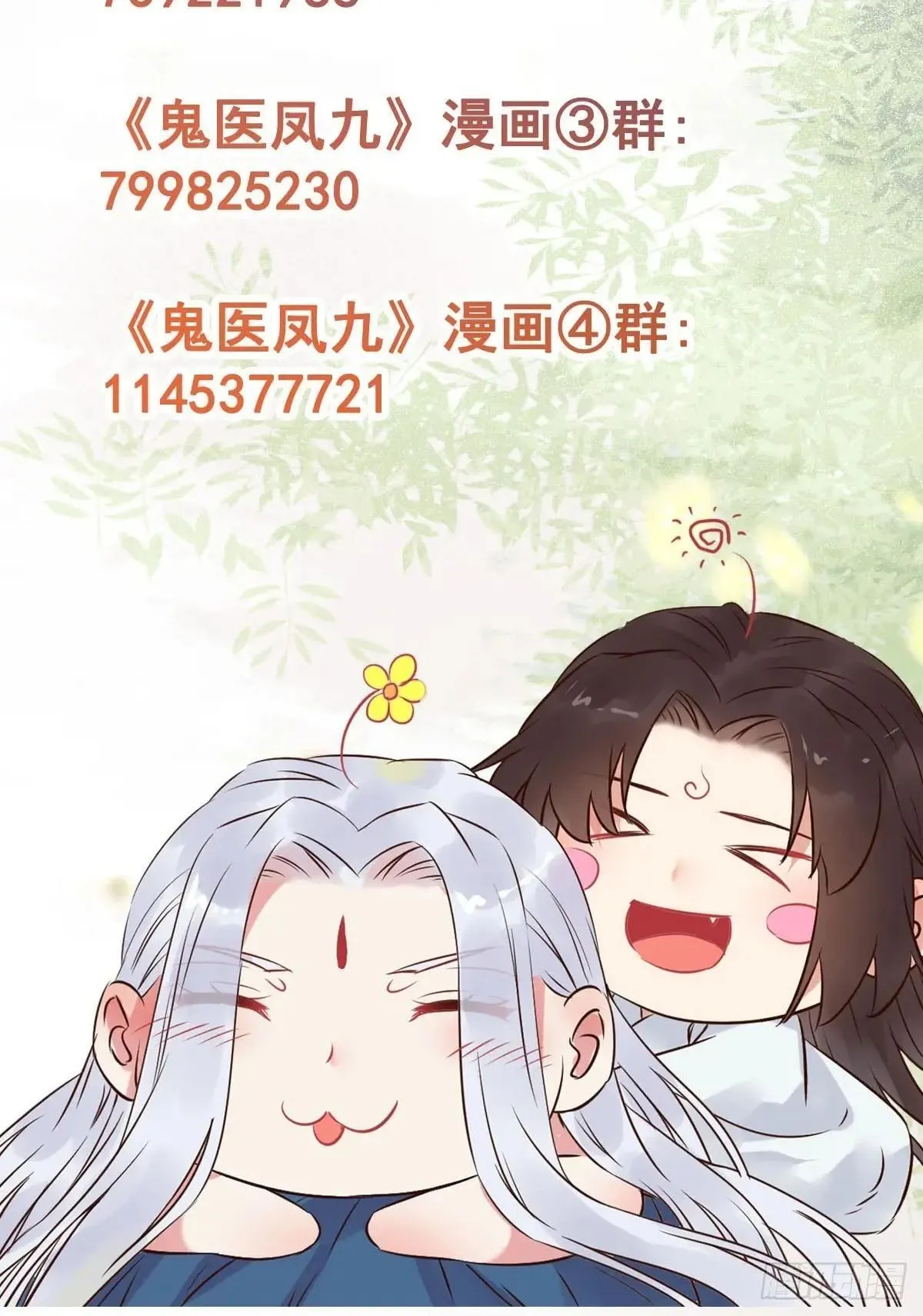 648 被惹恼的段夜54