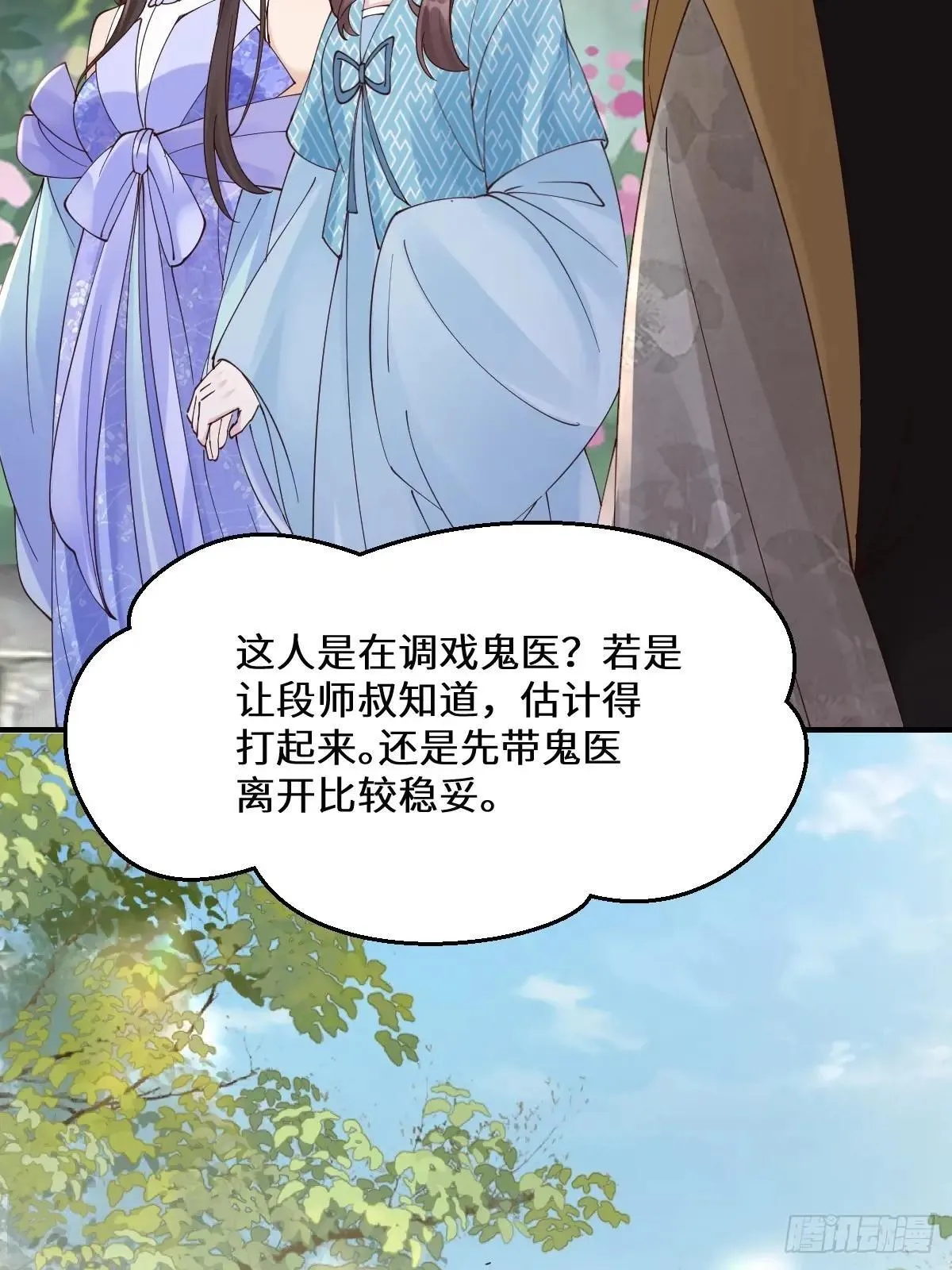 647 易修染29