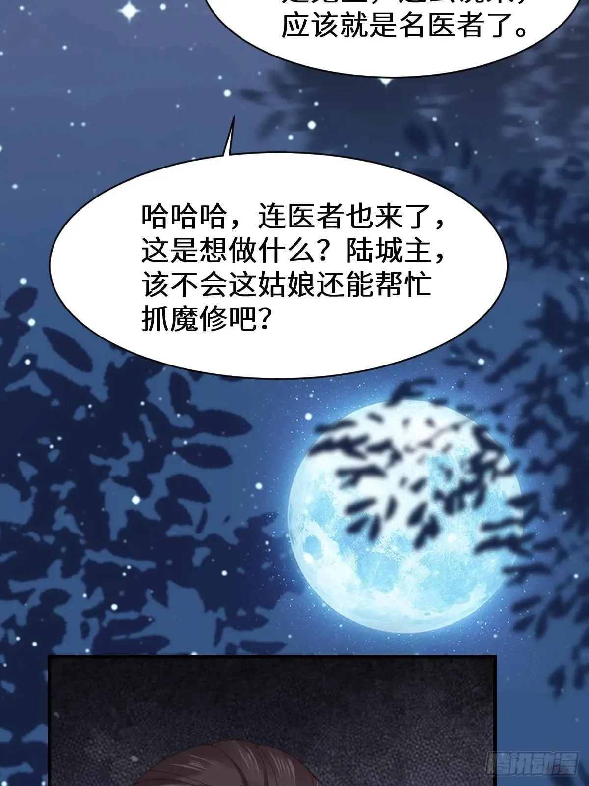 648 被惹恼的段夜29