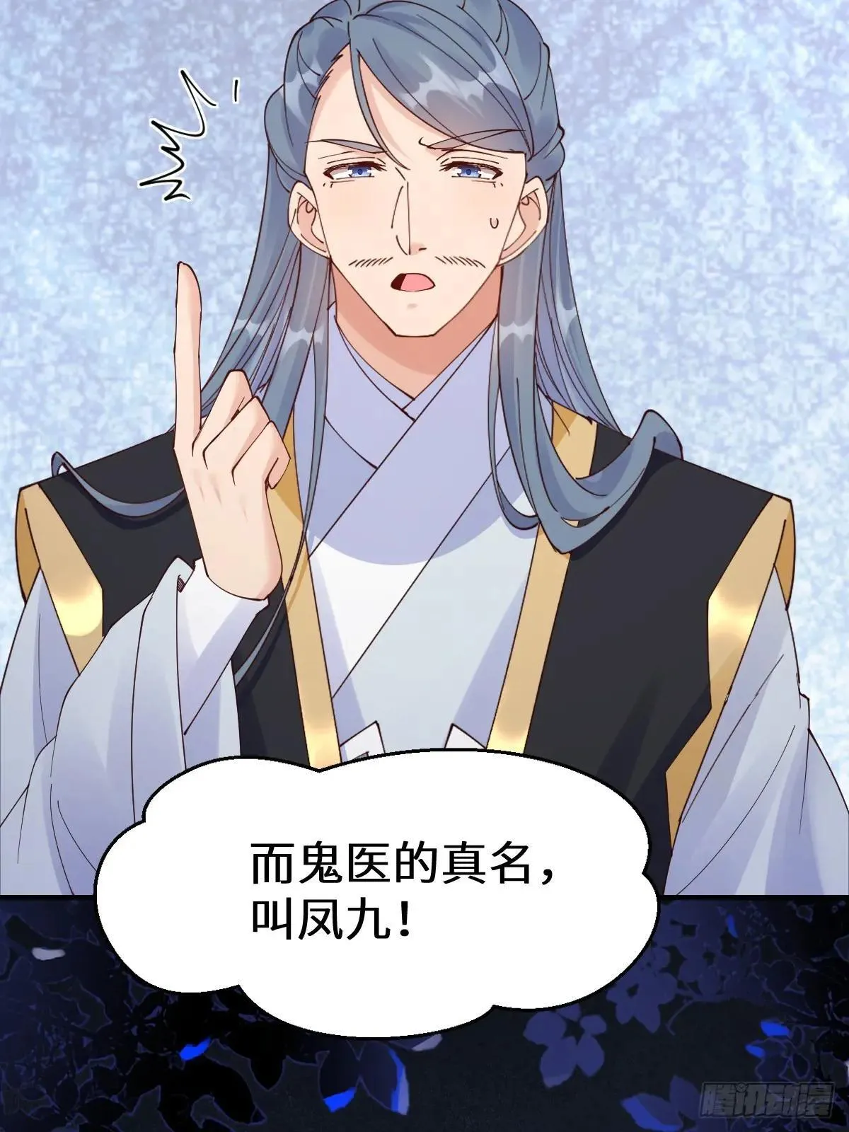 648 被惹恼的段夜20