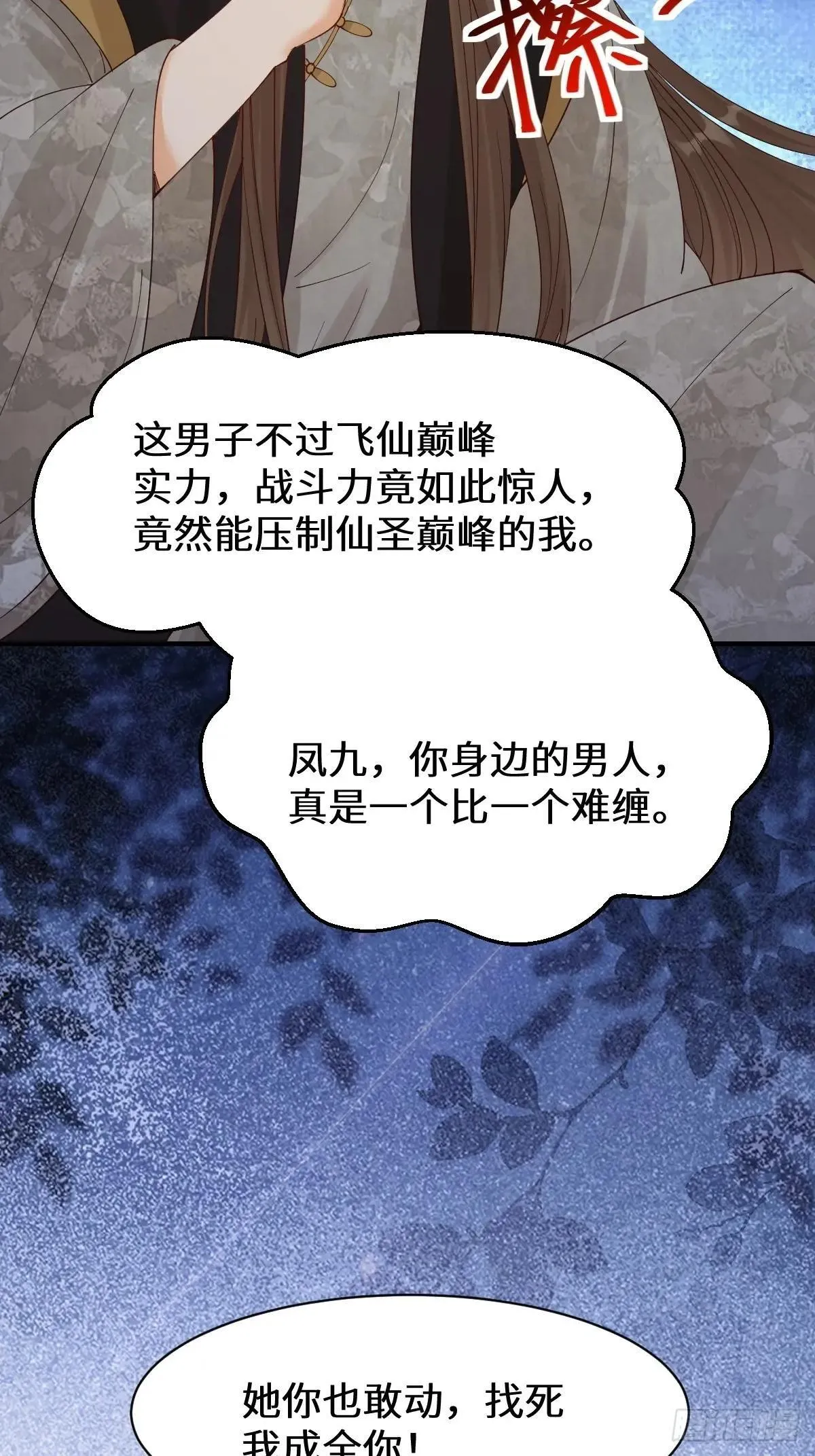 648 被惹恼的段夜51