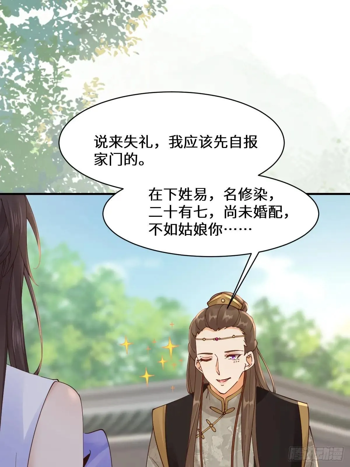 647 易修染12