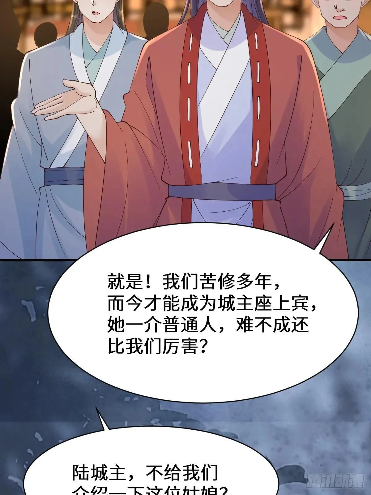 648 被惹恼的段夜26
