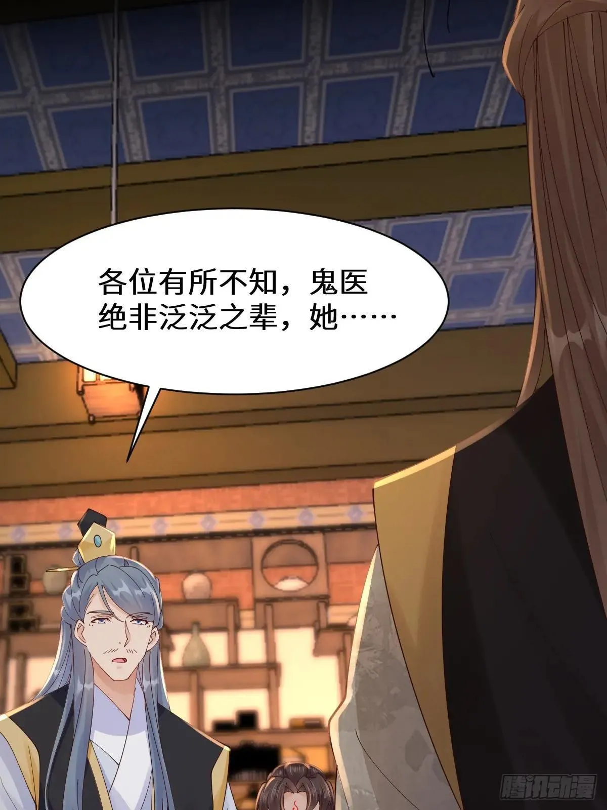 648 被惹恼的段夜31