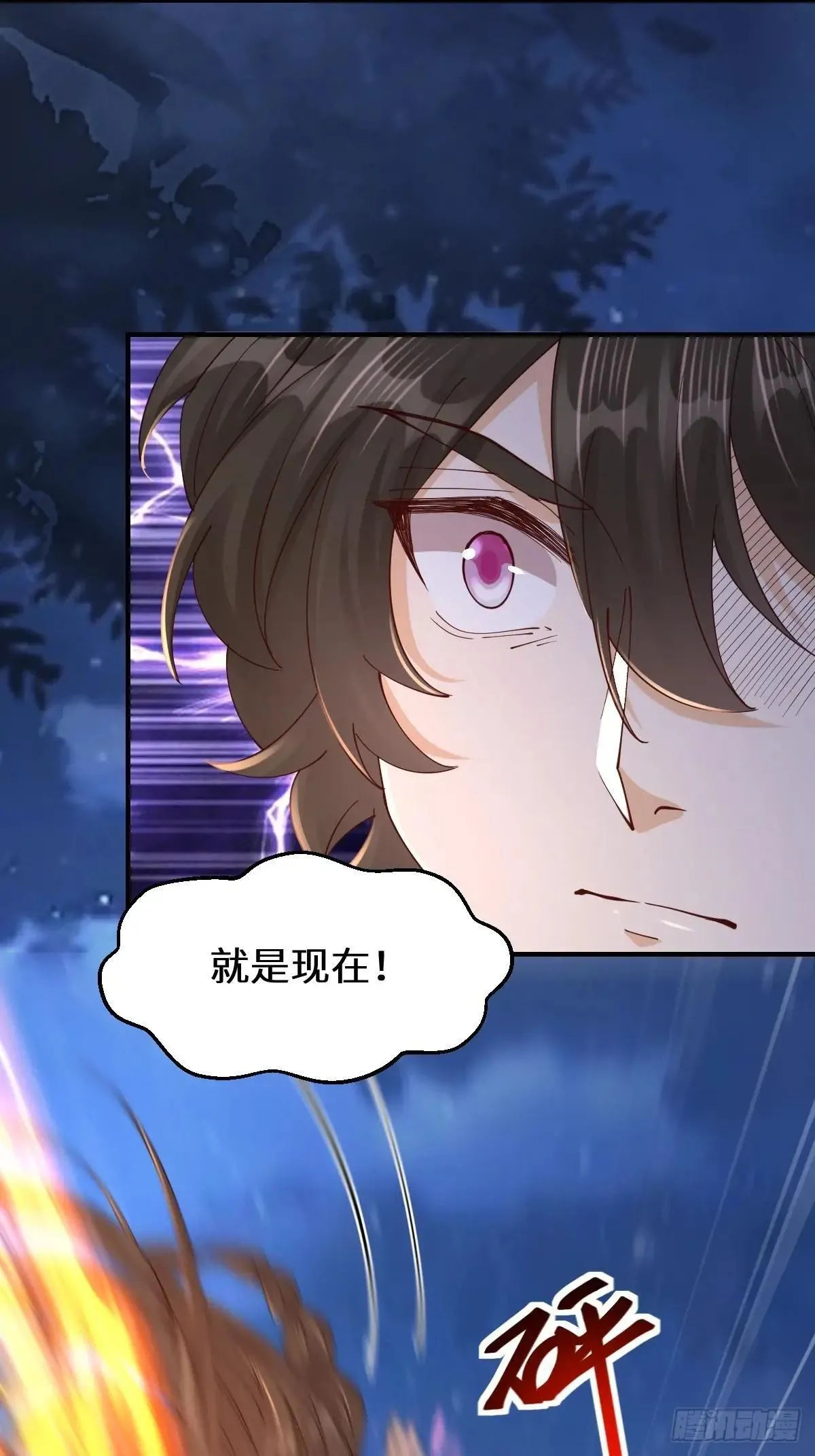 648 被惹恼的段夜48