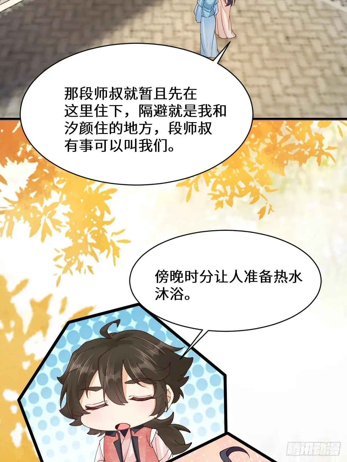 647 易修染46