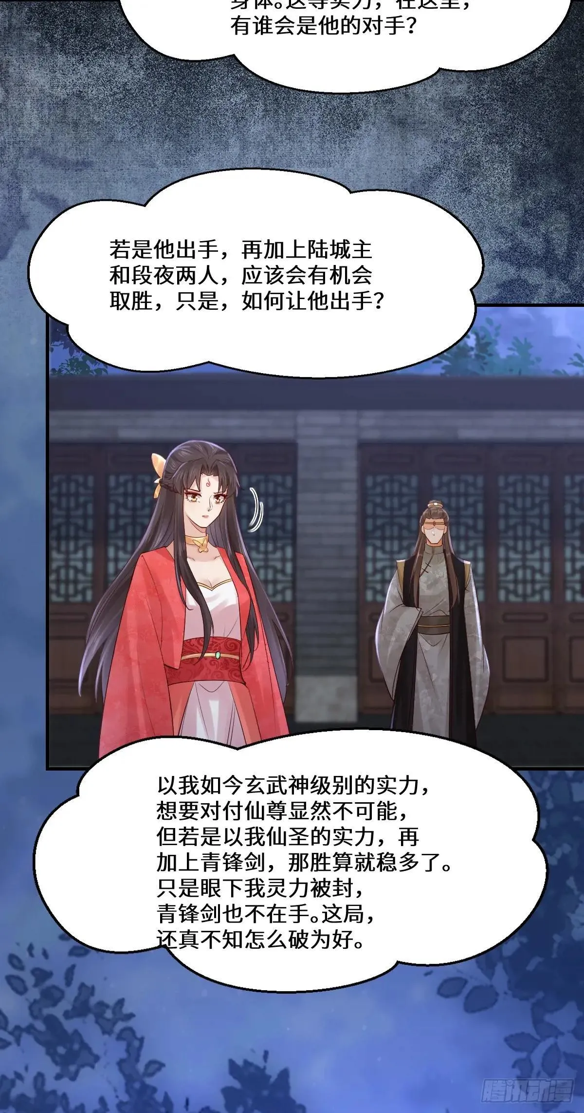 650 难缠的对手38
