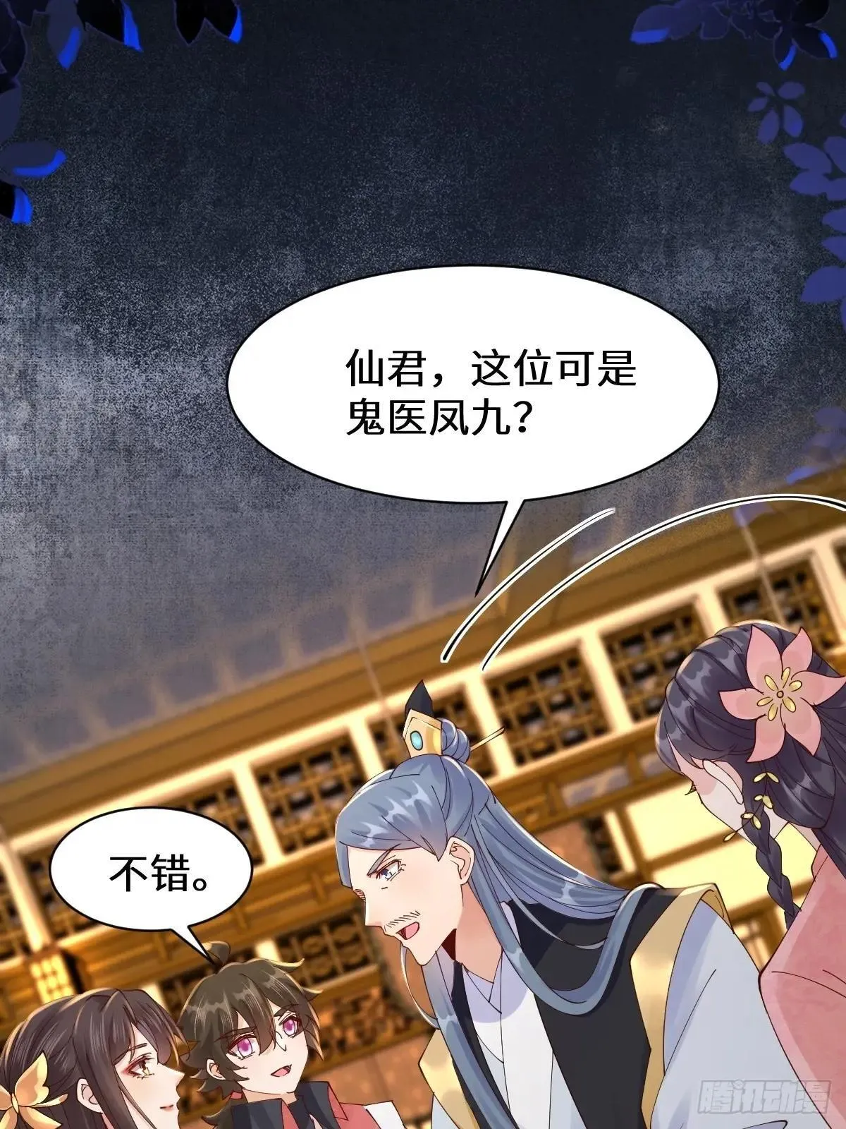 648 被惹恼的段夜21