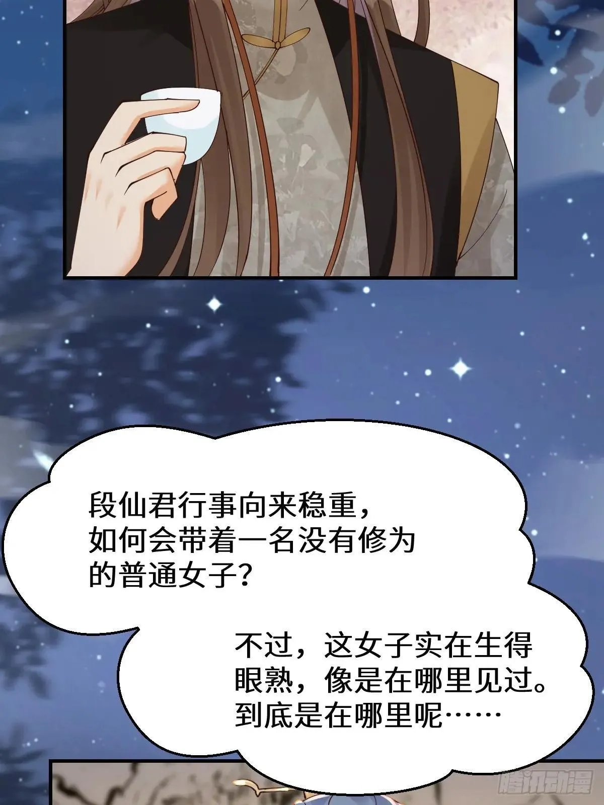 648 被惹恼的段夜18