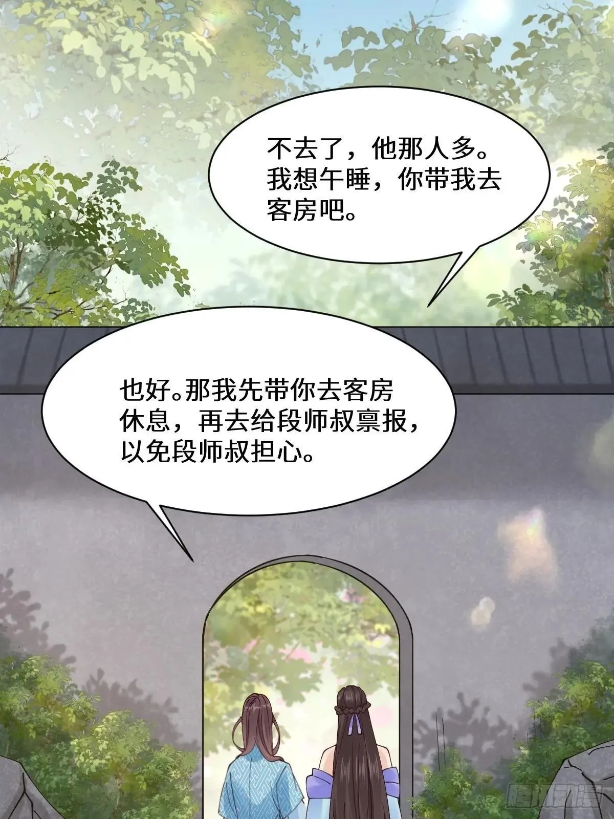 647 易修染30